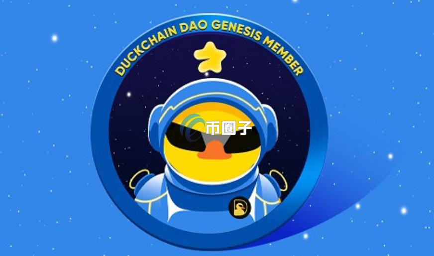 鸭链 DuckChain 发布 AI 路线图！旨在让 Telegram 用户结合 AI 轻松进入 Web3 世界