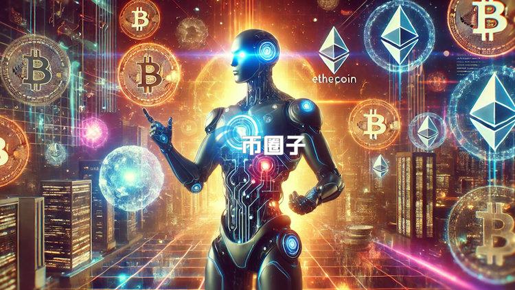 AI 代理板块爆发式增长！Solana 成 DEX 领导者，交易量远超以太坊